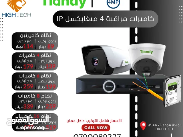 نظام 16 كاميرات 4 ميغابكسل Tiandy 4MP/ IP -16 Camera with NVR شامل التركيب والبرمجة داخل عمان