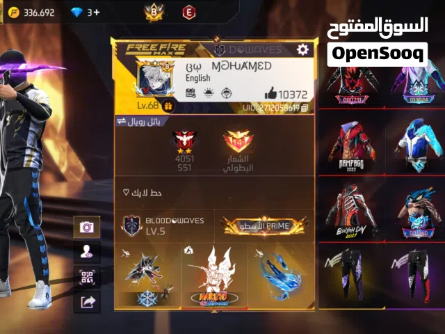 حساب فري فاير برايم  8