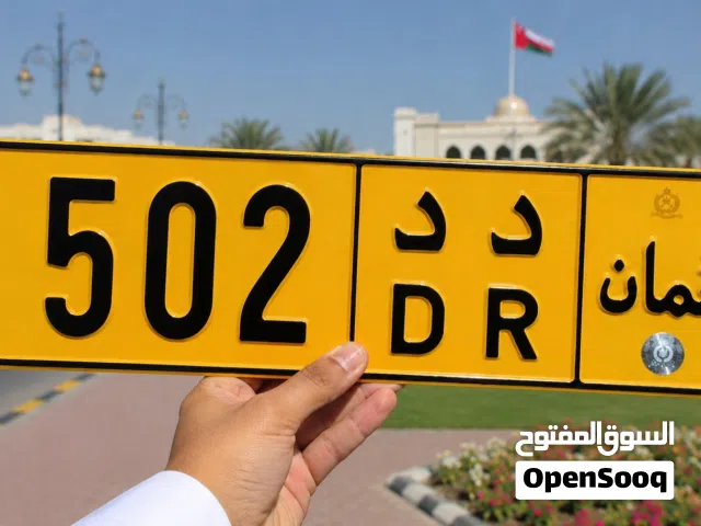 رقم سيارة ثلاثي مميز