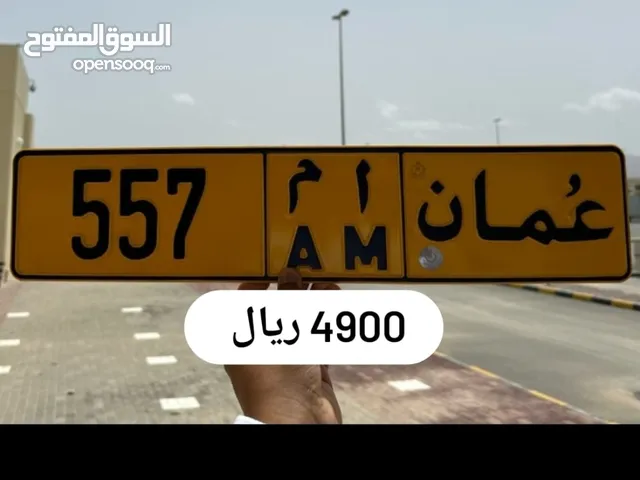 رقم ثلاثي للبيع 557 أ م