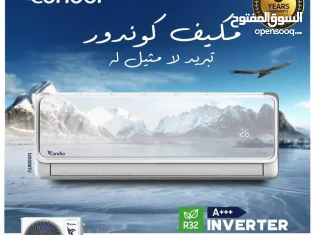مكيف كوندور صناعه جزائريه بسعر مغري جدا