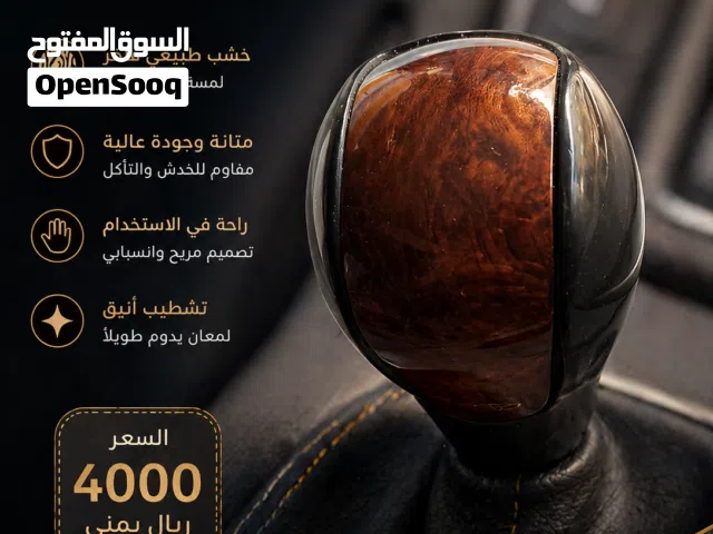 رمانة جير وكاله تركب على فورشنر او هايلوكس او برادو تخشيب وكاله