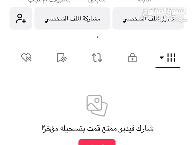 للبيع يوزر تيك توك