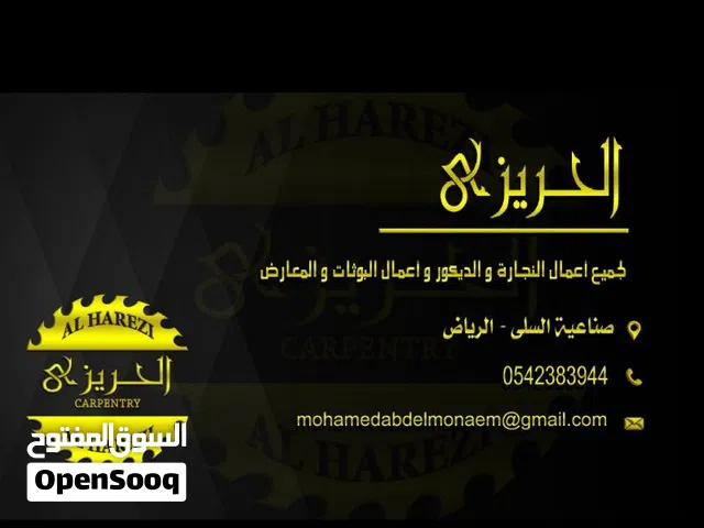 مقاولات كهربا سباكه نقاشه حداده جميع انواع الخدمات المعمارية