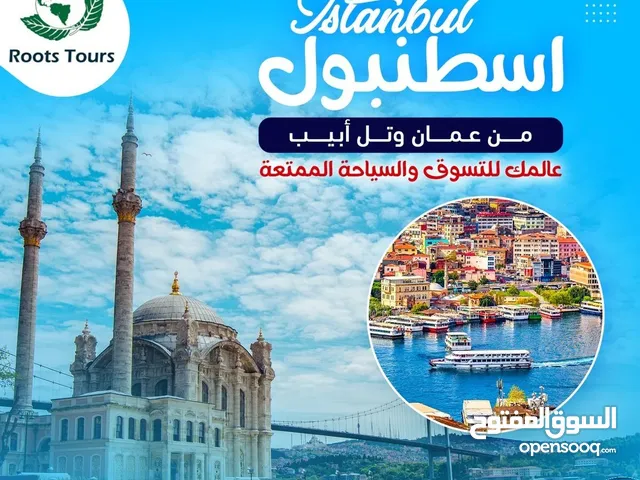 برنامج سياحي مميز انطاليا واسطنبول