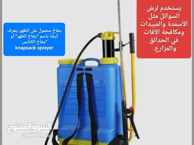 معدات للبيع وللايجار