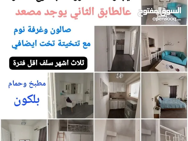 شقة مفروشة بالحمرا للايجار