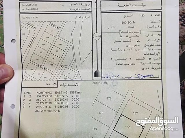 ارض للبيع في المضيبي سمد الشان القويبل