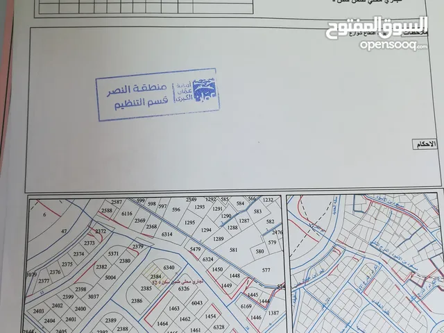 Commercial Land for Sale in Amman Jabal Al Naser