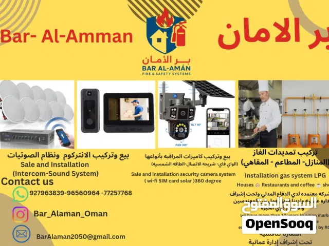 تمديدات الغاز للمنازل والمطاعم والمقاهى  gas system for kitchen ( houses- restaurants -Coffe shop )