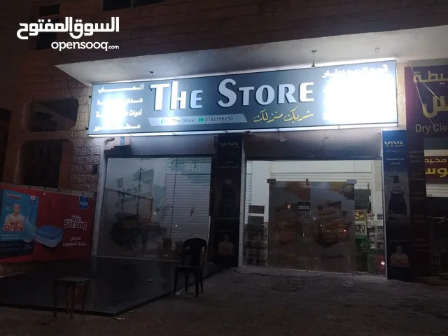 سوبرماركت للبيع