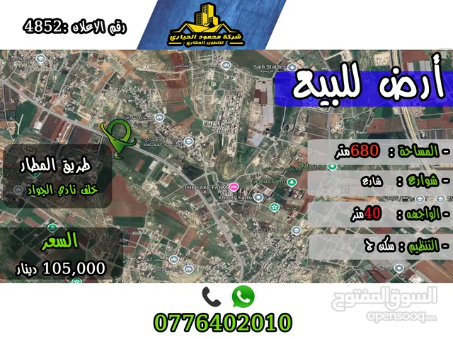 رقم الأعلان (4852) قطعة ارض للبيع في ام البساتين