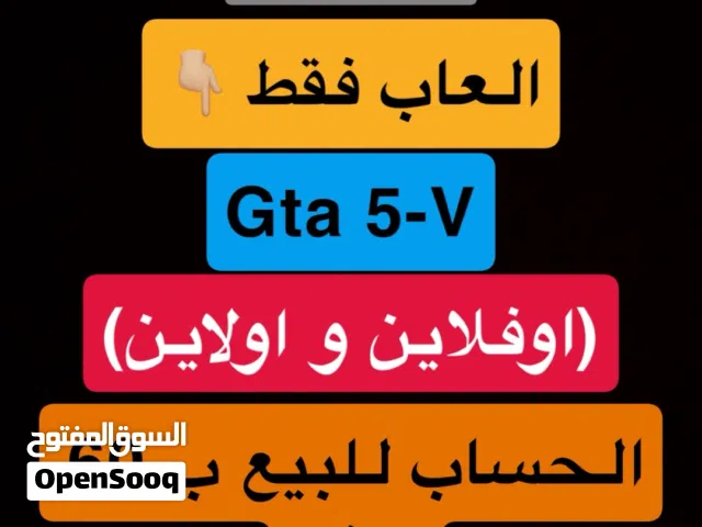 للبيع حسابات العاب تواصل واتساب فقط للجادين فقط