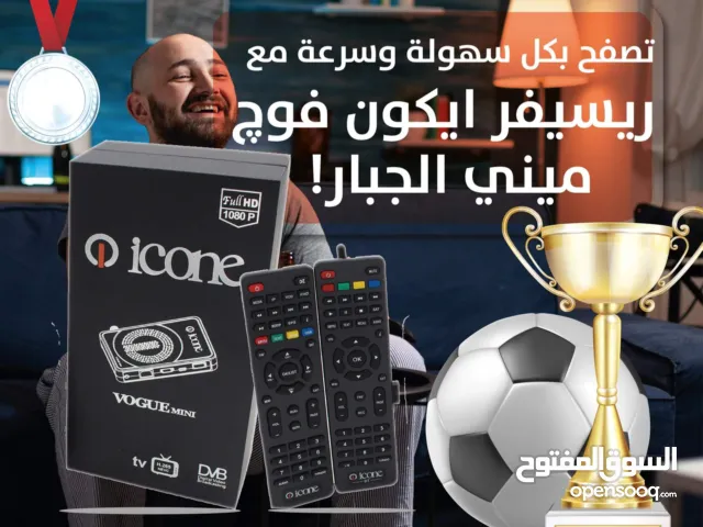  Icone Receivers for sale in Sharjah