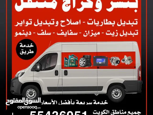 بنشر متنقل تبديل بطاريه فحص كمبيوتر تاير مبنشر