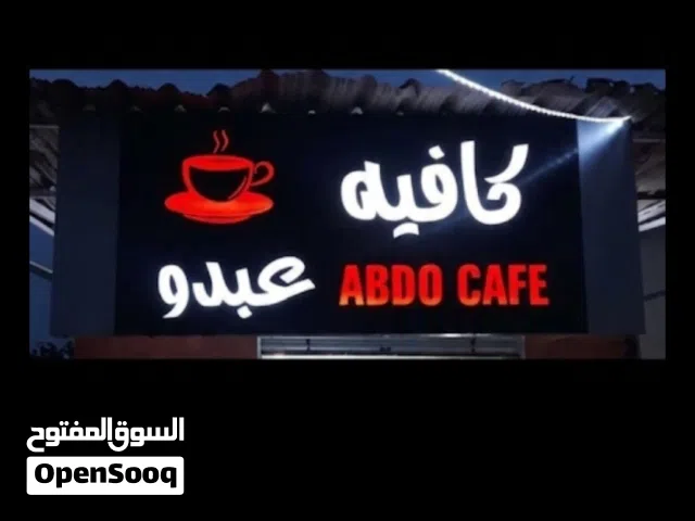 لافتة مضيئة للبيع