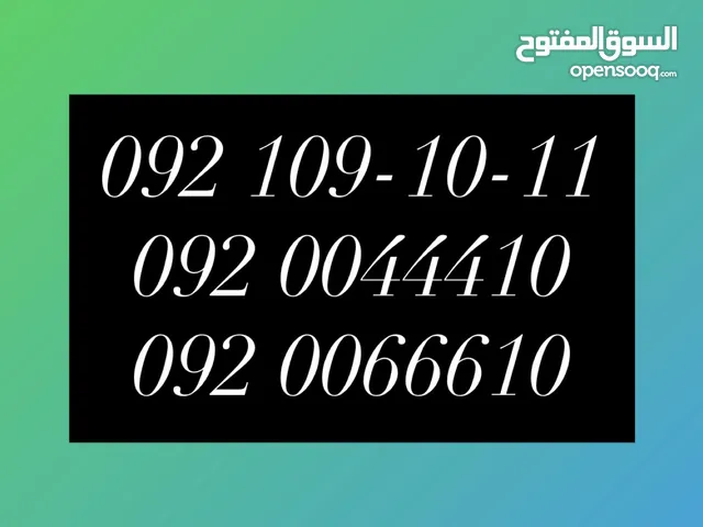شفرات مميزة وسهلة الحفظ