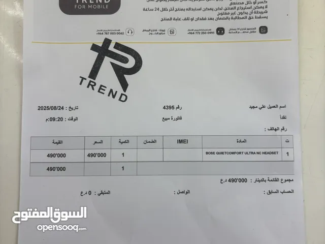 Bose Quiet comfort ultra ضمان سنة