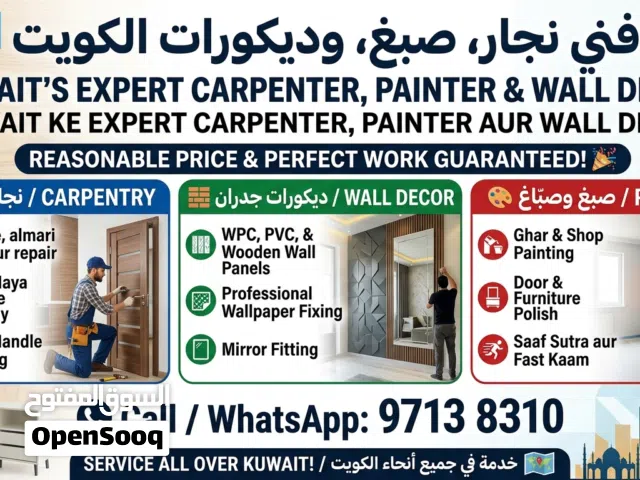 Carpentry, Wall Decor & Painting Services in Kuwait