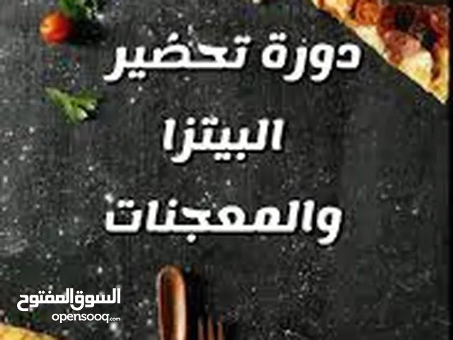 Other courses in Tripoli