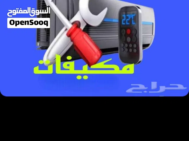 فني مكيفات اسبلت مركزي مخفي صيانة