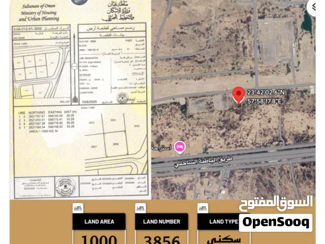 Residential Land for Sale in Al Batinah Barka