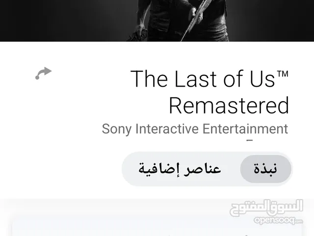PS+ Accounts and Characters for Sale in Tripoli
