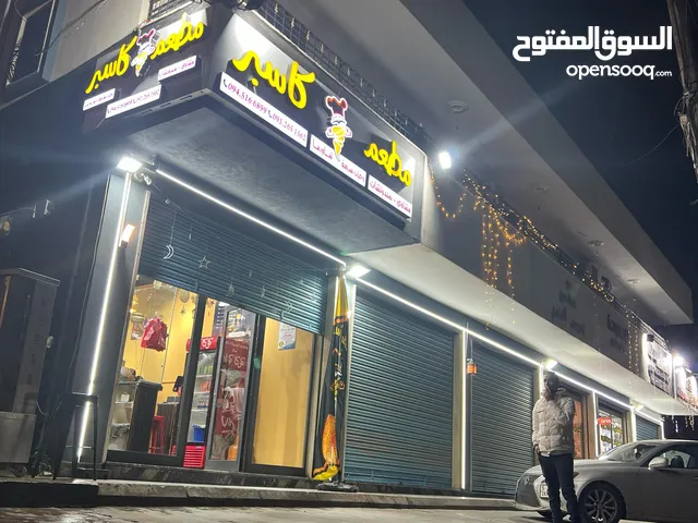 مطعم للبيع