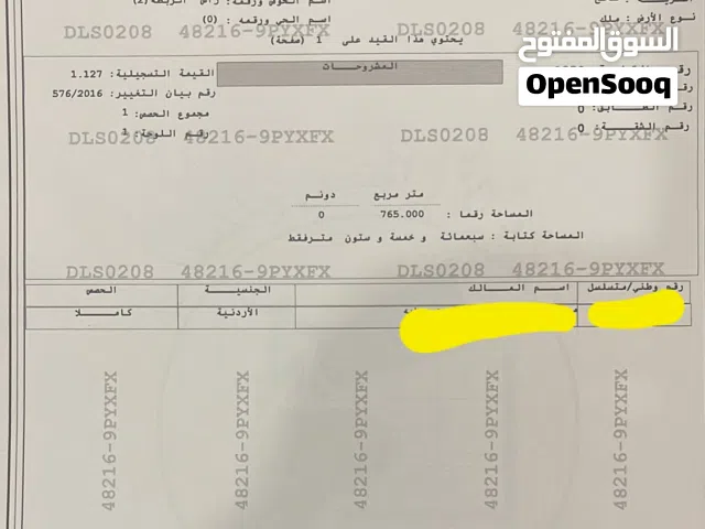 قطعه ارض مسوره