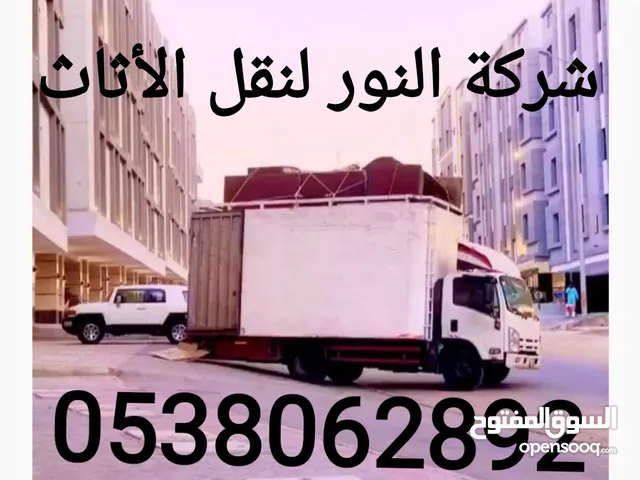 شركة النور لنقل الأثاث