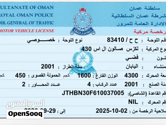 لكسز موديل 2001