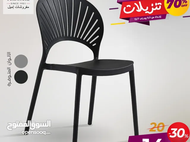 تنزيلات ضخمة على الكراسي والطاولات وأطقم الطعام والريكلاينر تصل لغاية 70%!!!!!