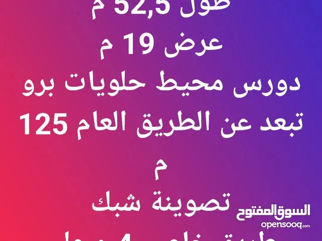 1 Bedroom Farms for Sale in Baalbek Other