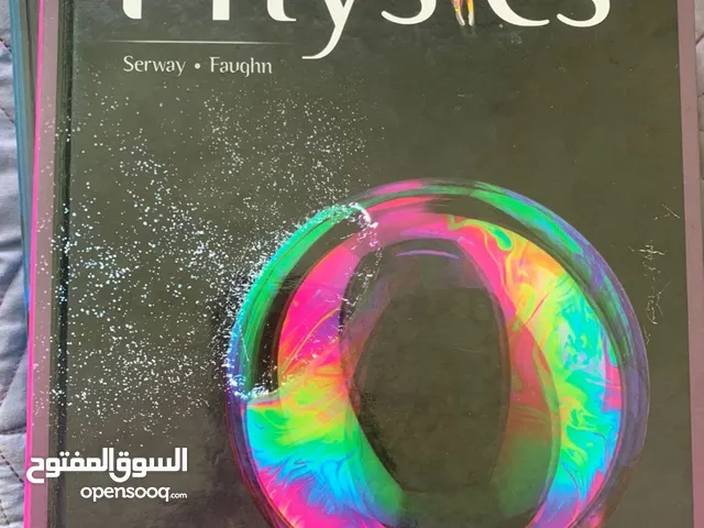 physics book (hmh book) (2017)