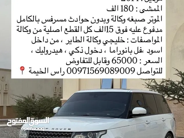 Used Land Rover Range Rover in Ras Al Khaimah