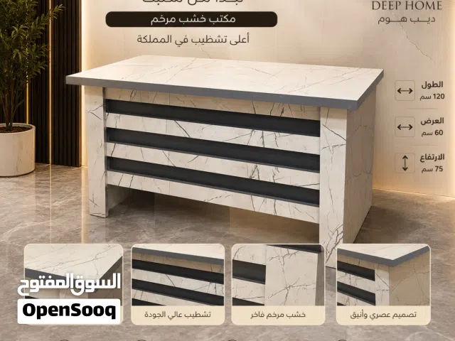 مكتب خشب مرخم بتصميم عصري فاخر وتشطيب عالي الجودة، يجمع بين الأناقة والمتانة ليمنح مكتبك لمسة راقية