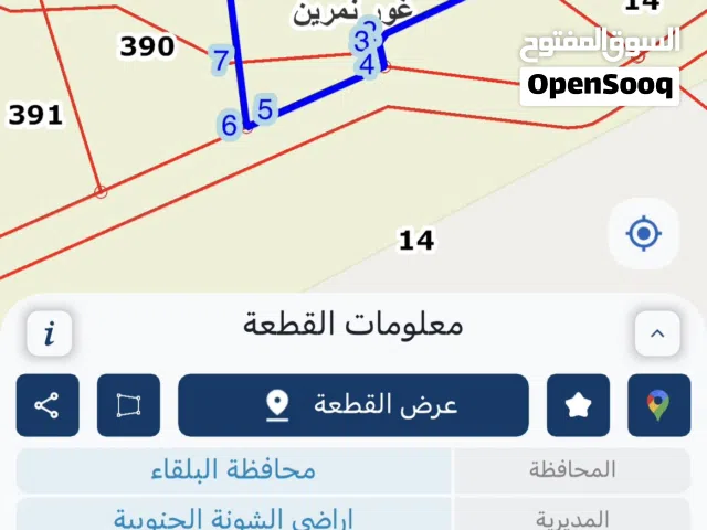 Mixed Use Land for Sale in Jordan Valley Other