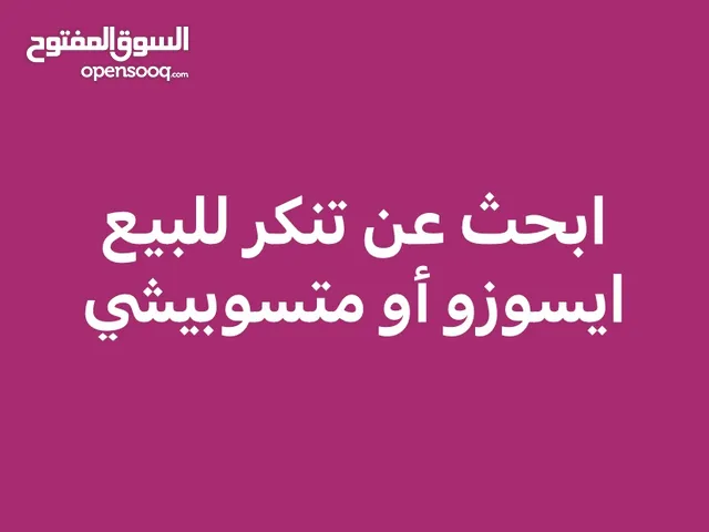ابحث عن تنكر