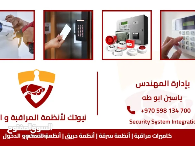 شركة نيوتك