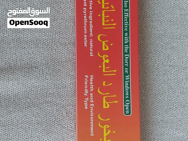 بخور طارد البعوض النباتية للاستراحات والجلسات  الخارجية  30 عود