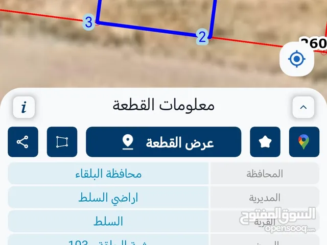 أرض سكنية مميزة ذات إطلالة بانورامية على الغرب والشمال جاهزة للبناء في إسكان المهندسين بطنا