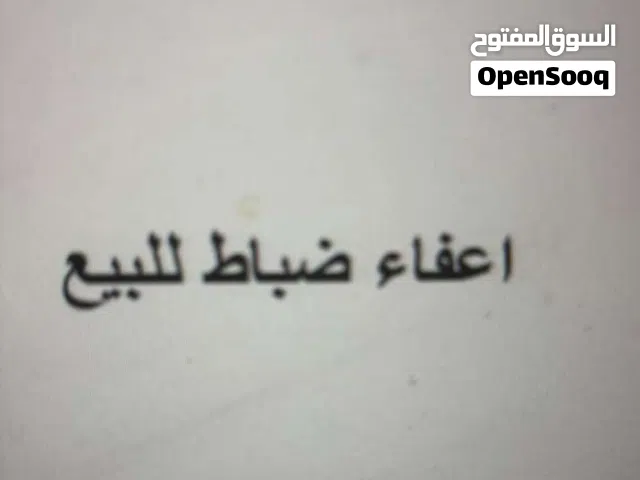 إعفاء ضباط للبيع
