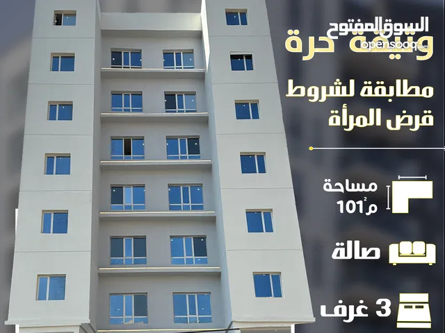 شقه تمليك المستشار