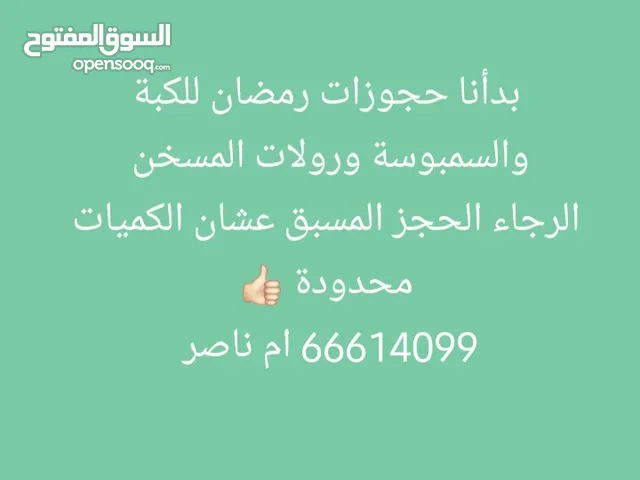 كبة برغل باللحم الفريش