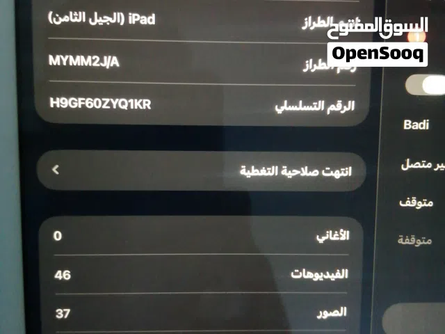 Apple iPad 8 128 GB in Misrata