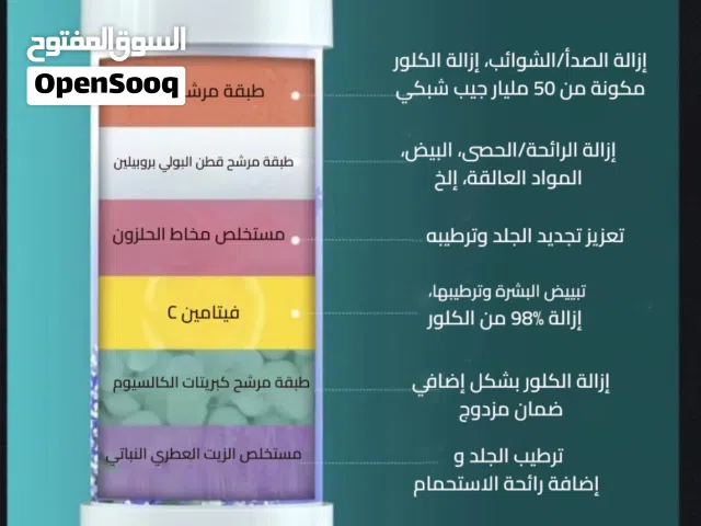 فلاتر استحمام