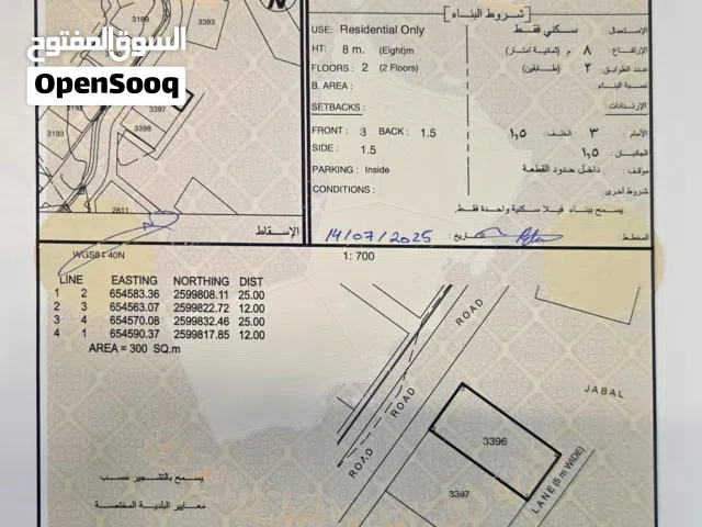 للبيع ارض سكنية زاوية في العامرات المحج
