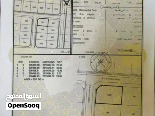 Residential Land for Sale in Muscat Seeb
