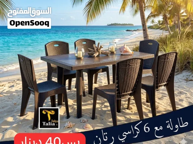 طاولات وكراسي