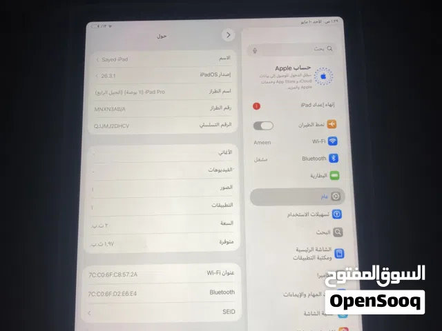 Apple iPad Pro 2 TB in Manama